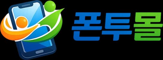 폰투몰